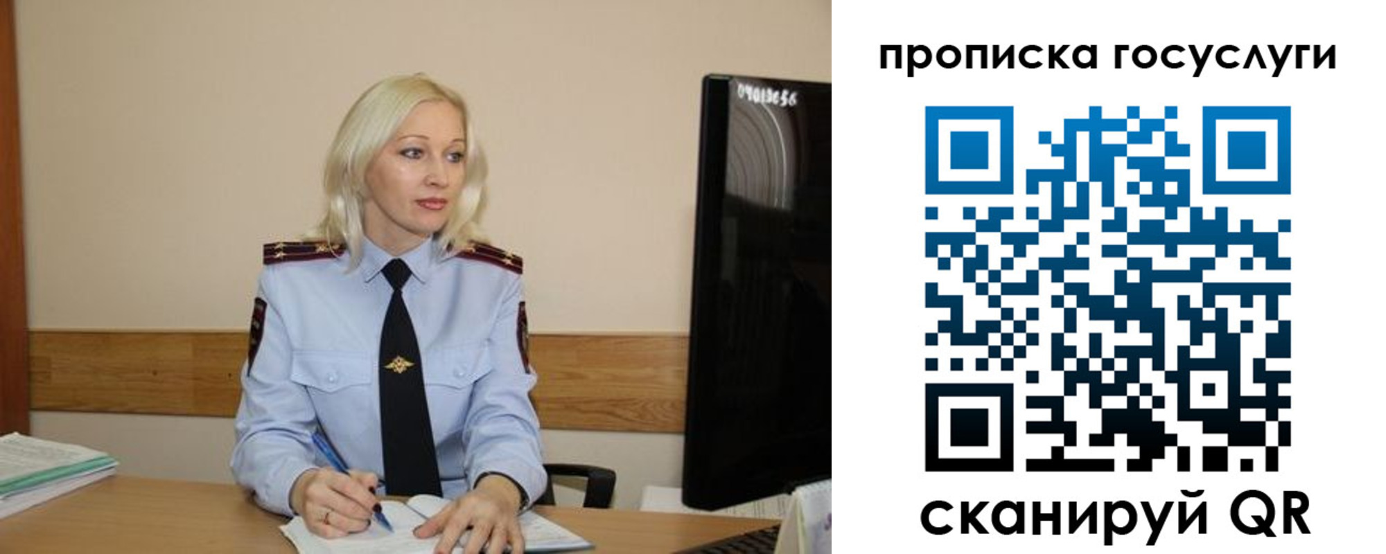 временная регистрация для школы в Канске
