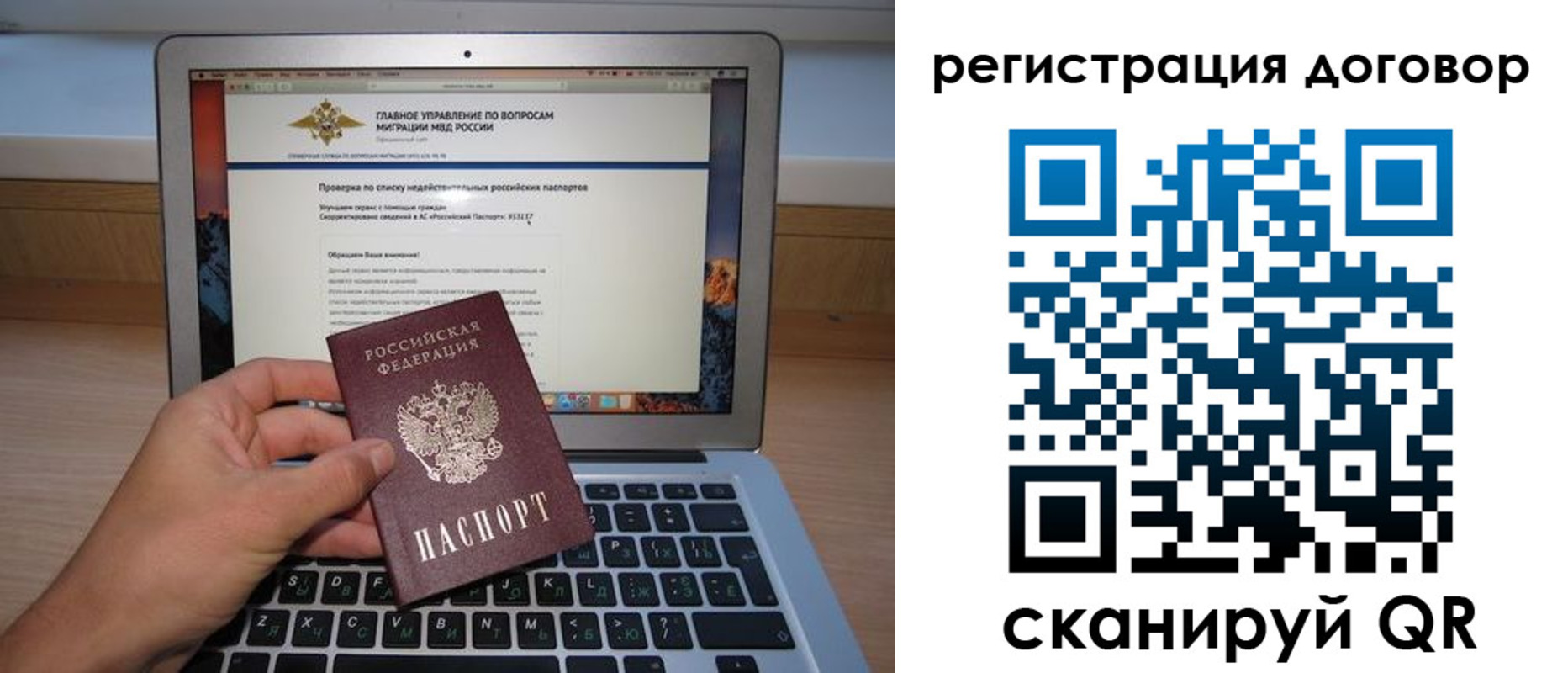 временная регистрация собственник в Канске