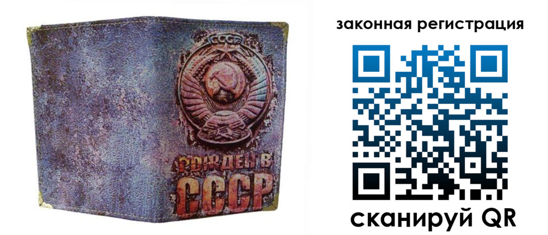 временная регистрация для школы в Канске
