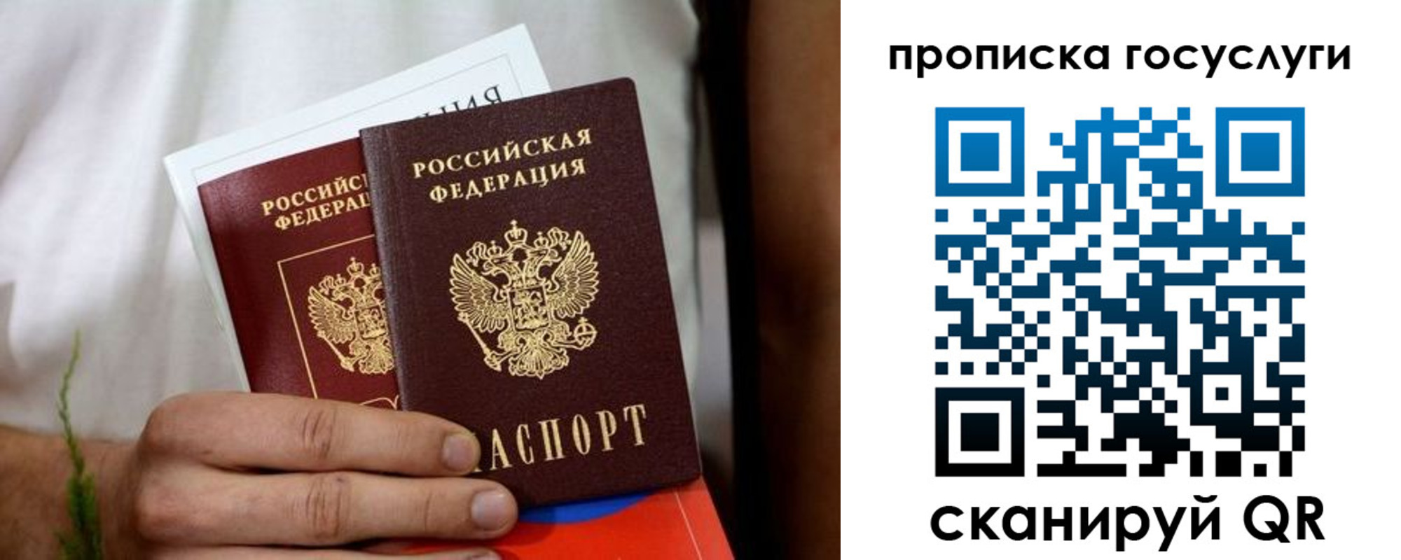 прописка регистрация в Канске