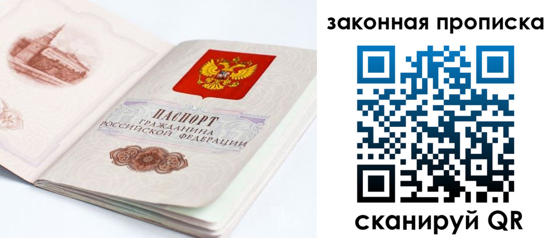 временная регистрация гарантия в Канске