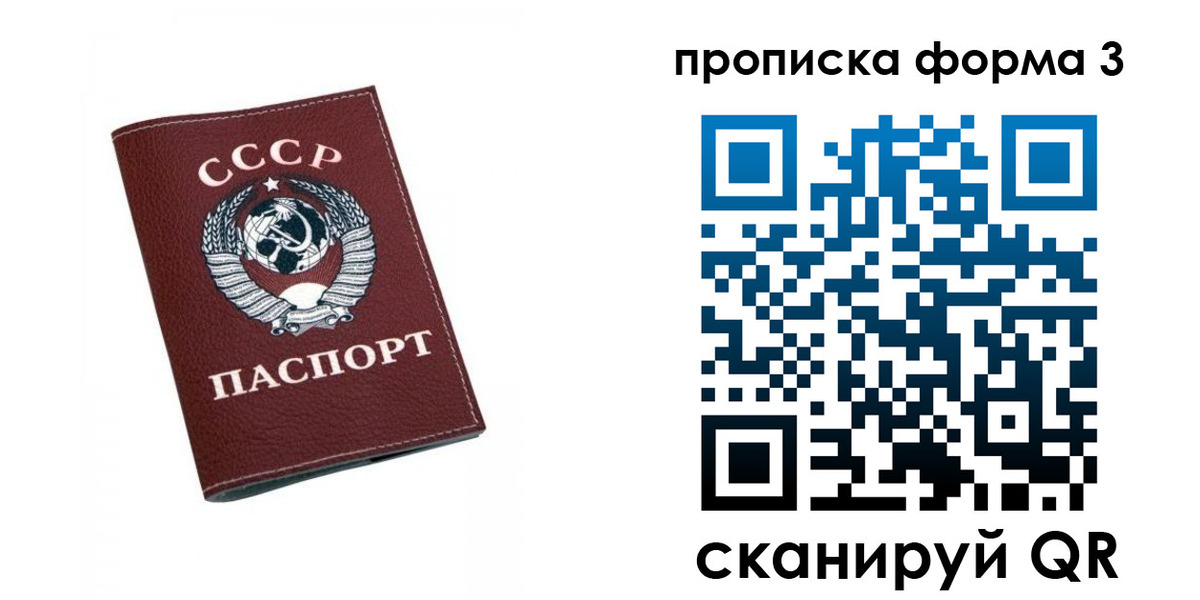 временная регистрация гарантия в Канске
