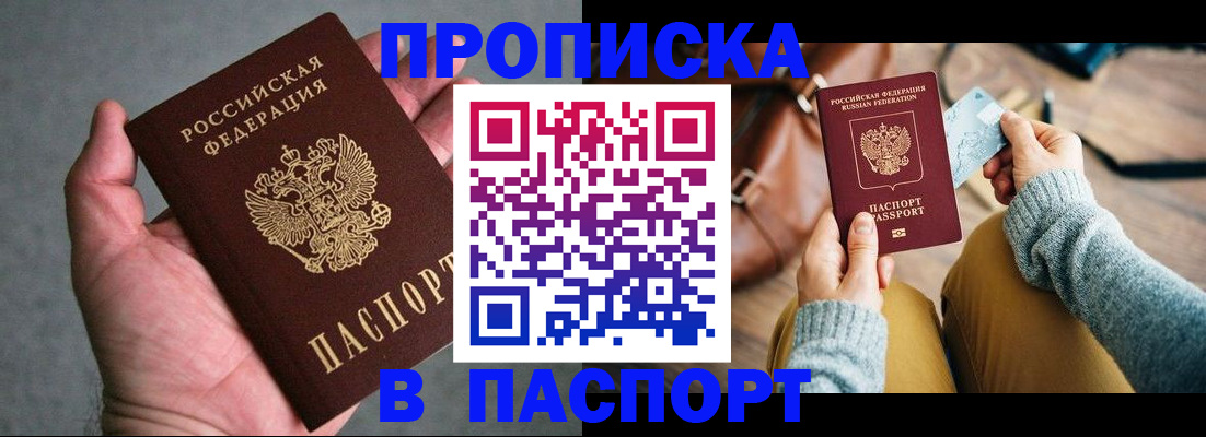 миграционный учет в Канске