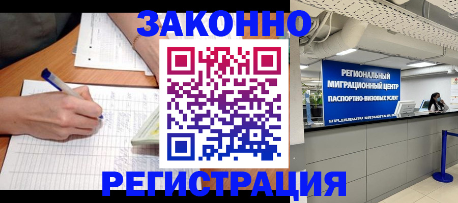 регистрация в Канске