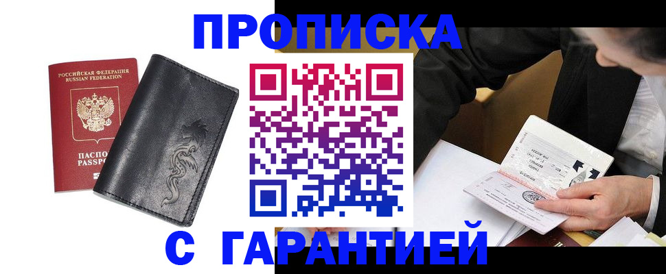 найти адрес прописки в Канске