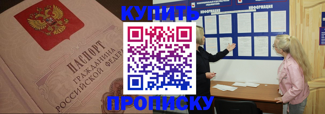 регистрация для дет. сада в Канске